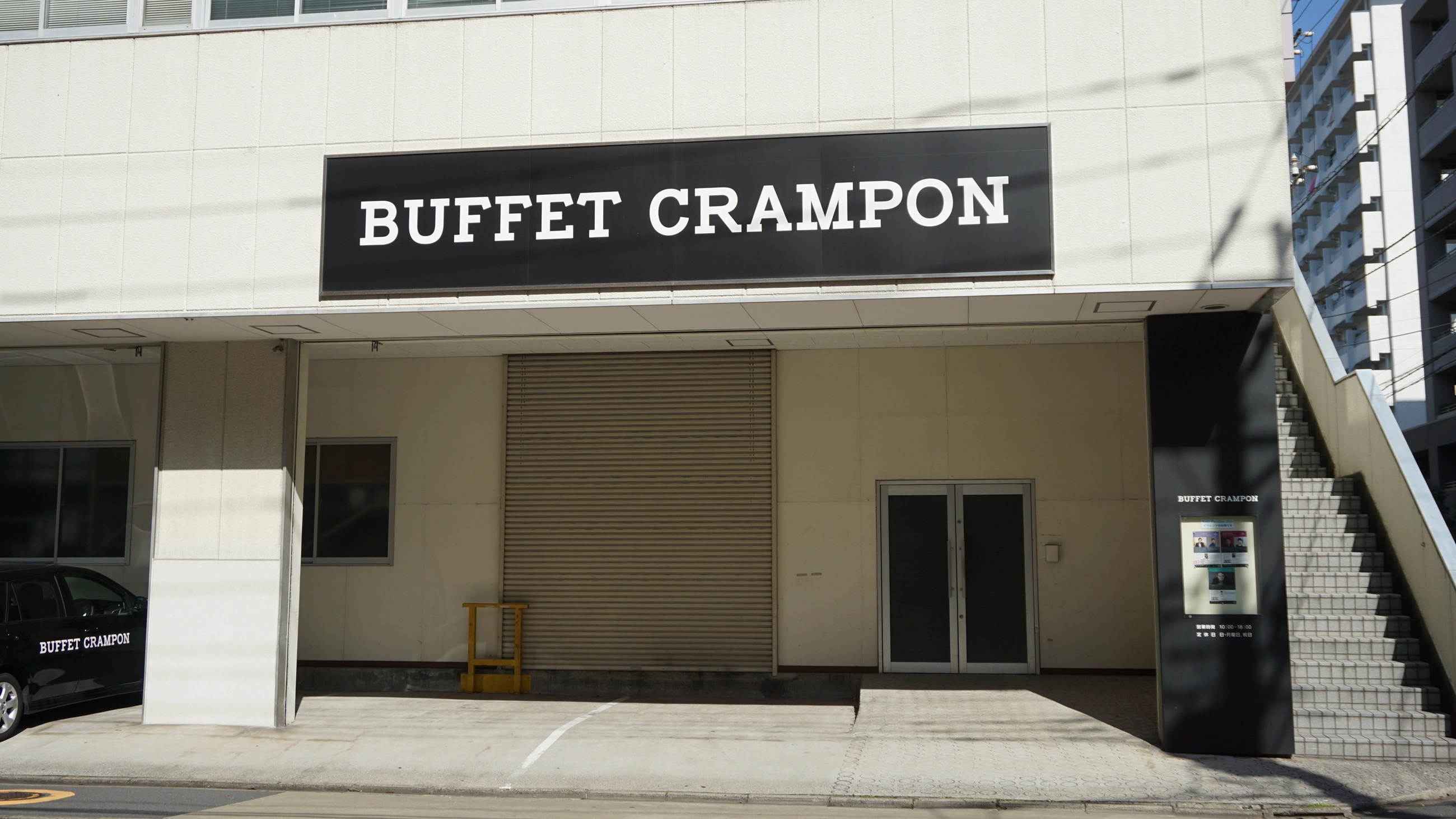 Notice of Musical Instrument Price Revision